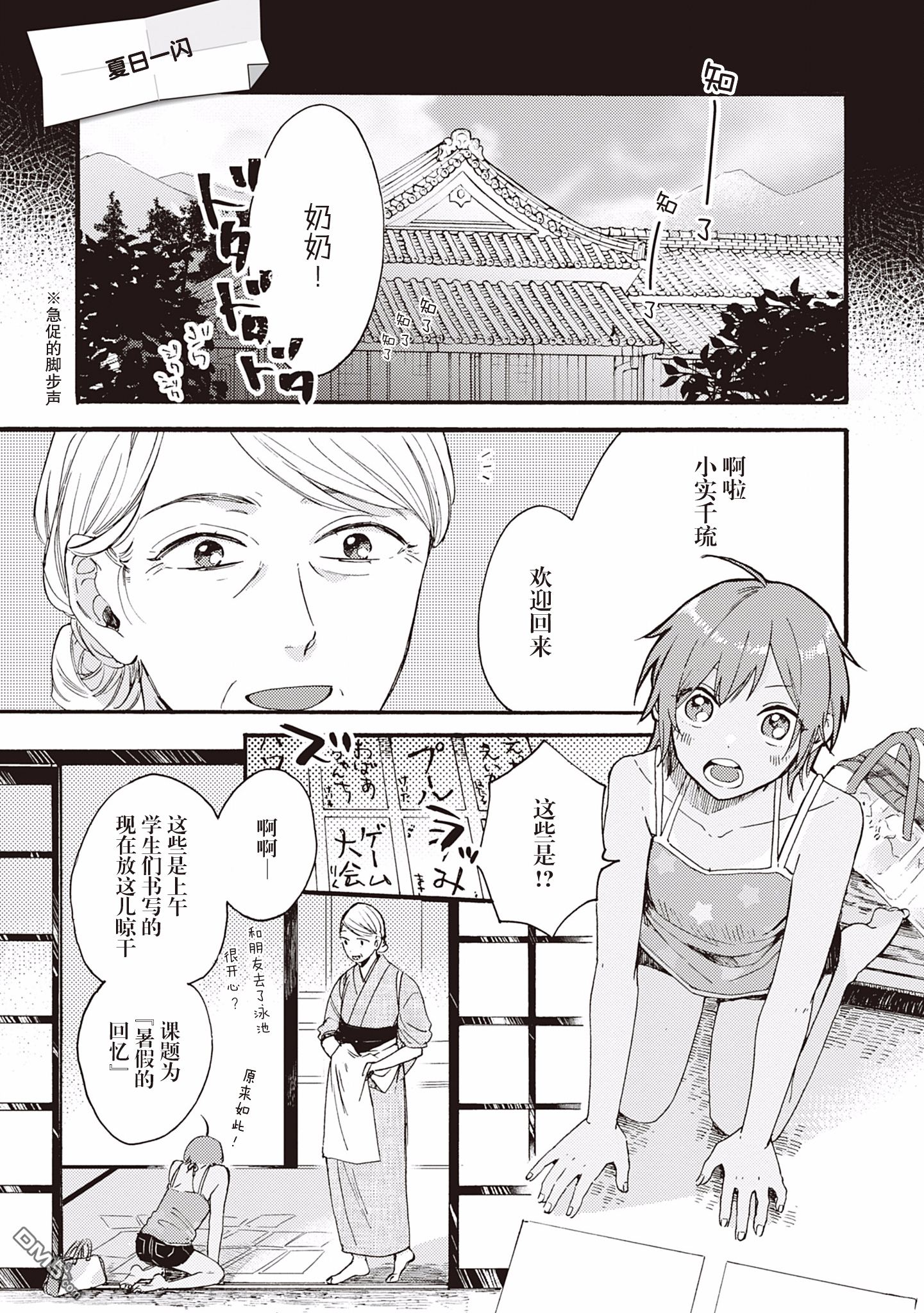 第1話（15P）