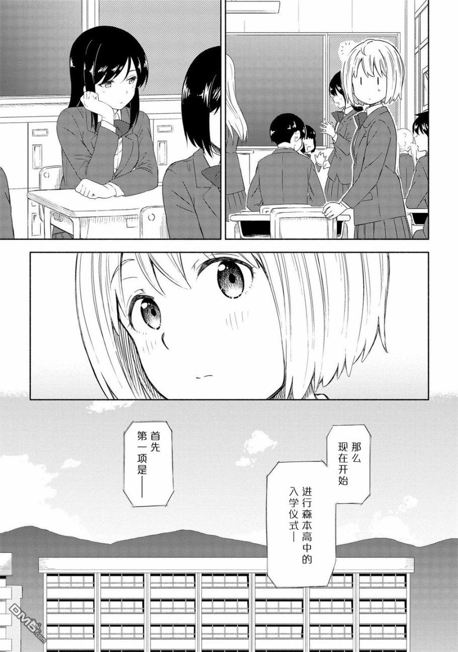 第1話再見，櫻色（43P）