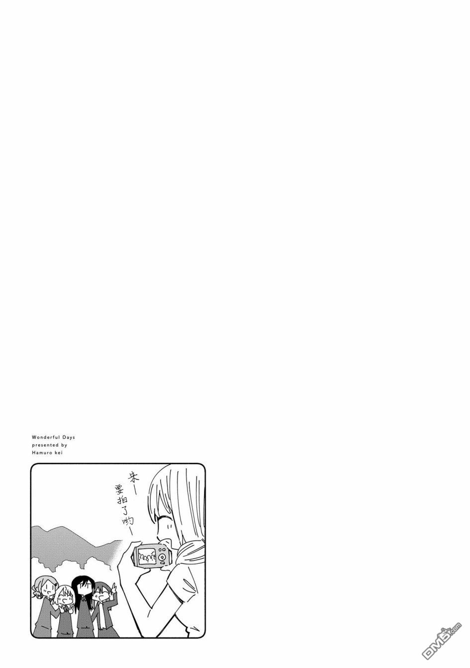 第1話再見，櫻色（43P）