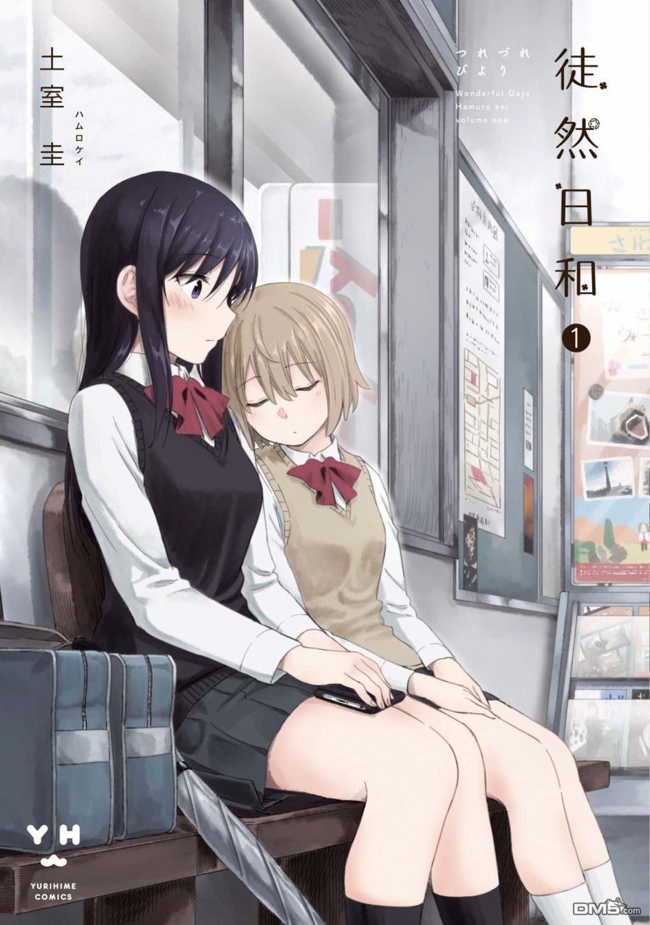 第1話再見，櫻色（43P）