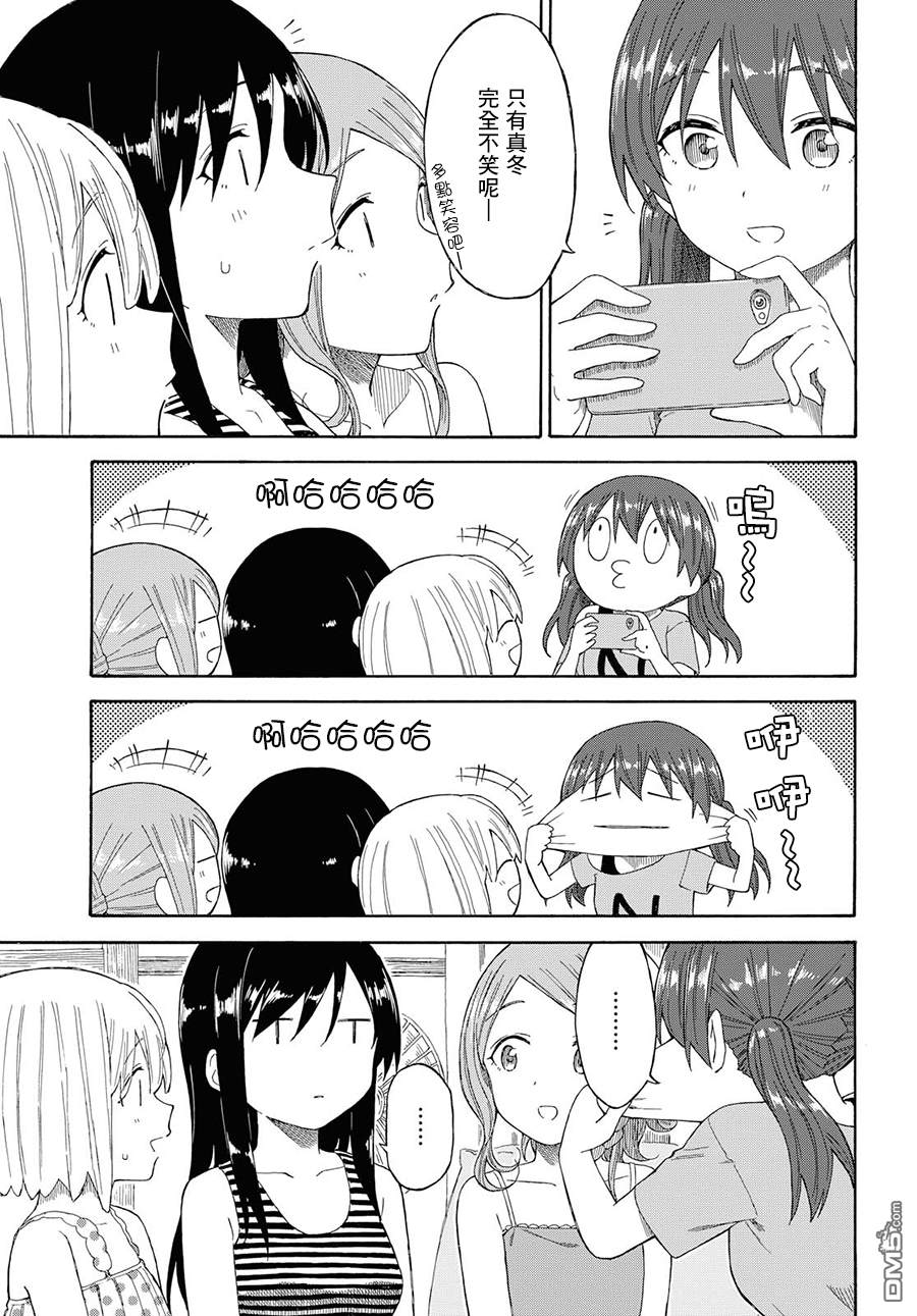 第18話時時刻刻（23P）