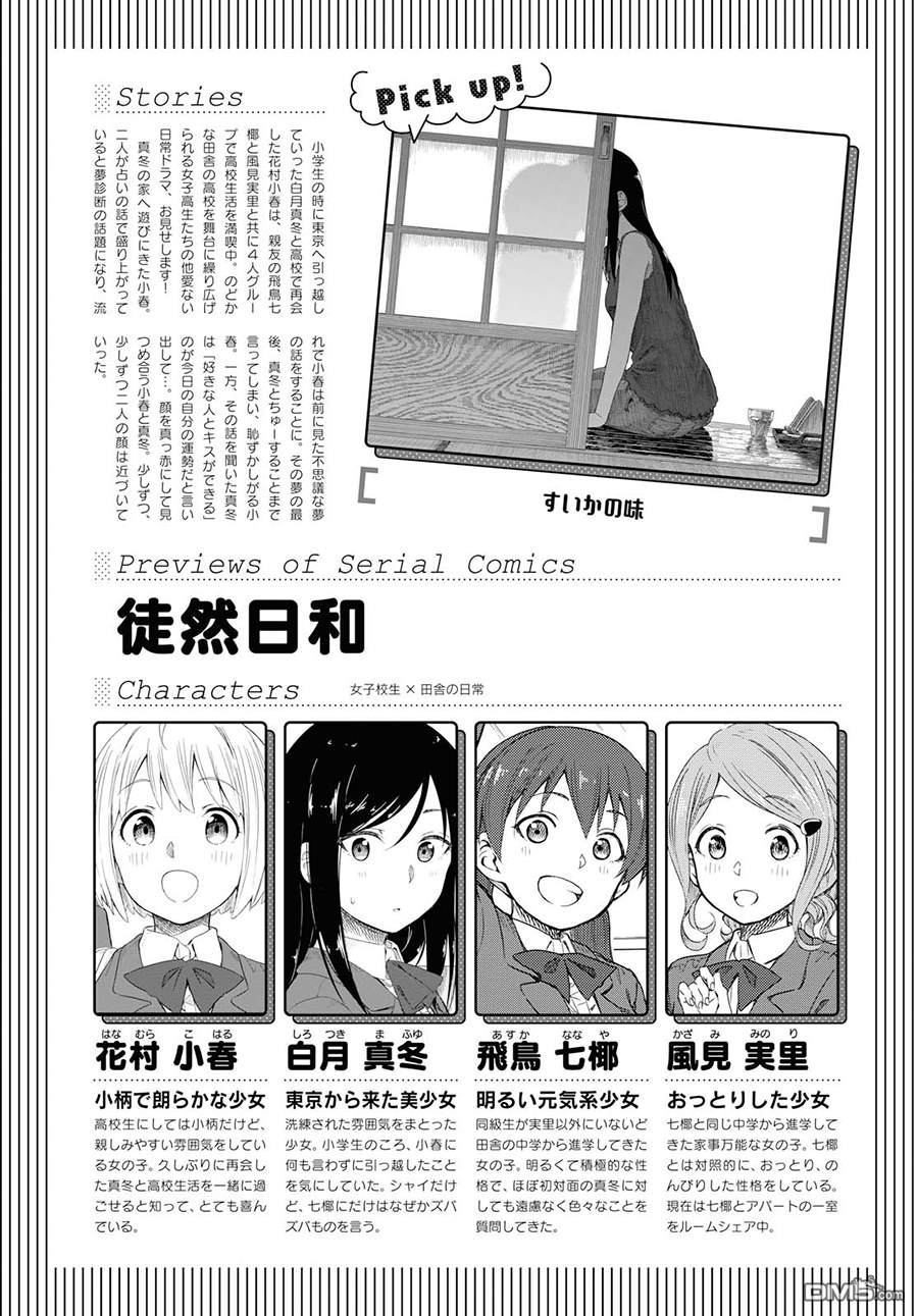 第18話時時刻刻（23P）