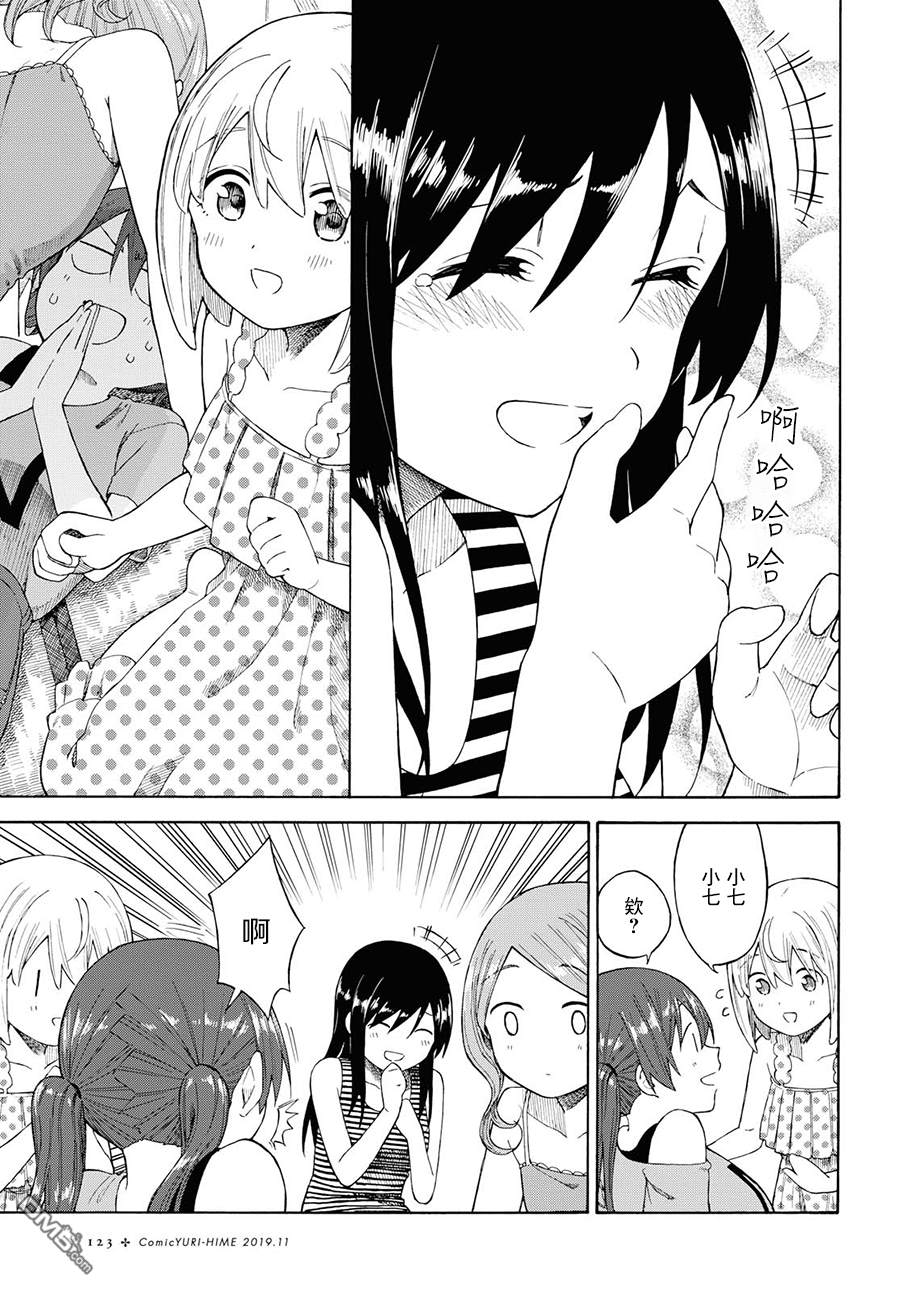第18話時時刻刻（23P）