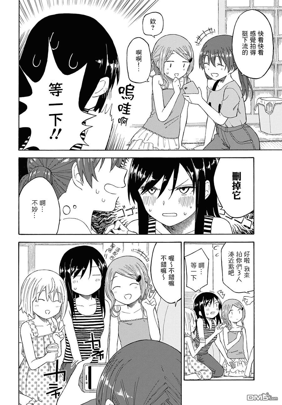 第18話時時刻刻（23P）