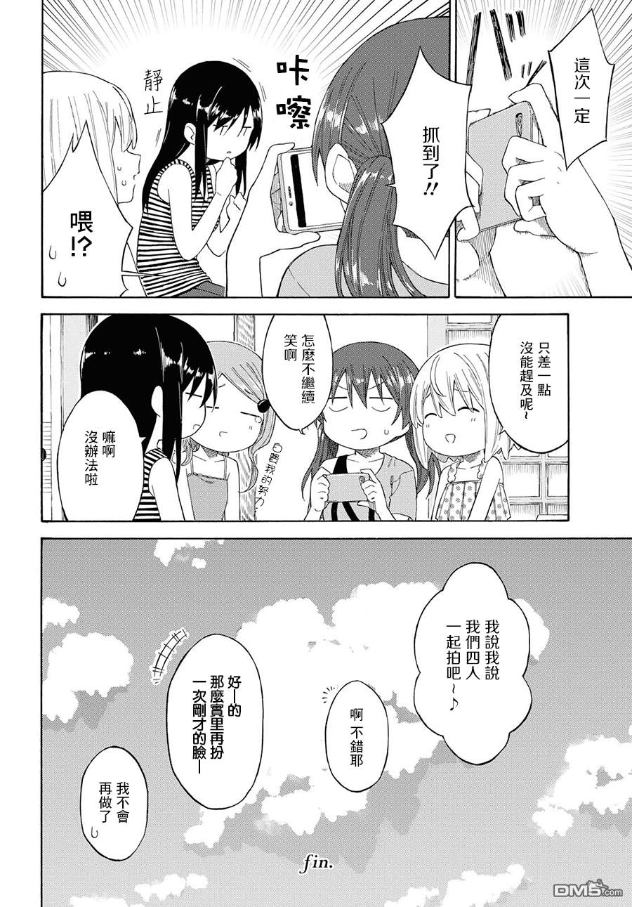 第18話時時刻刻（23P）