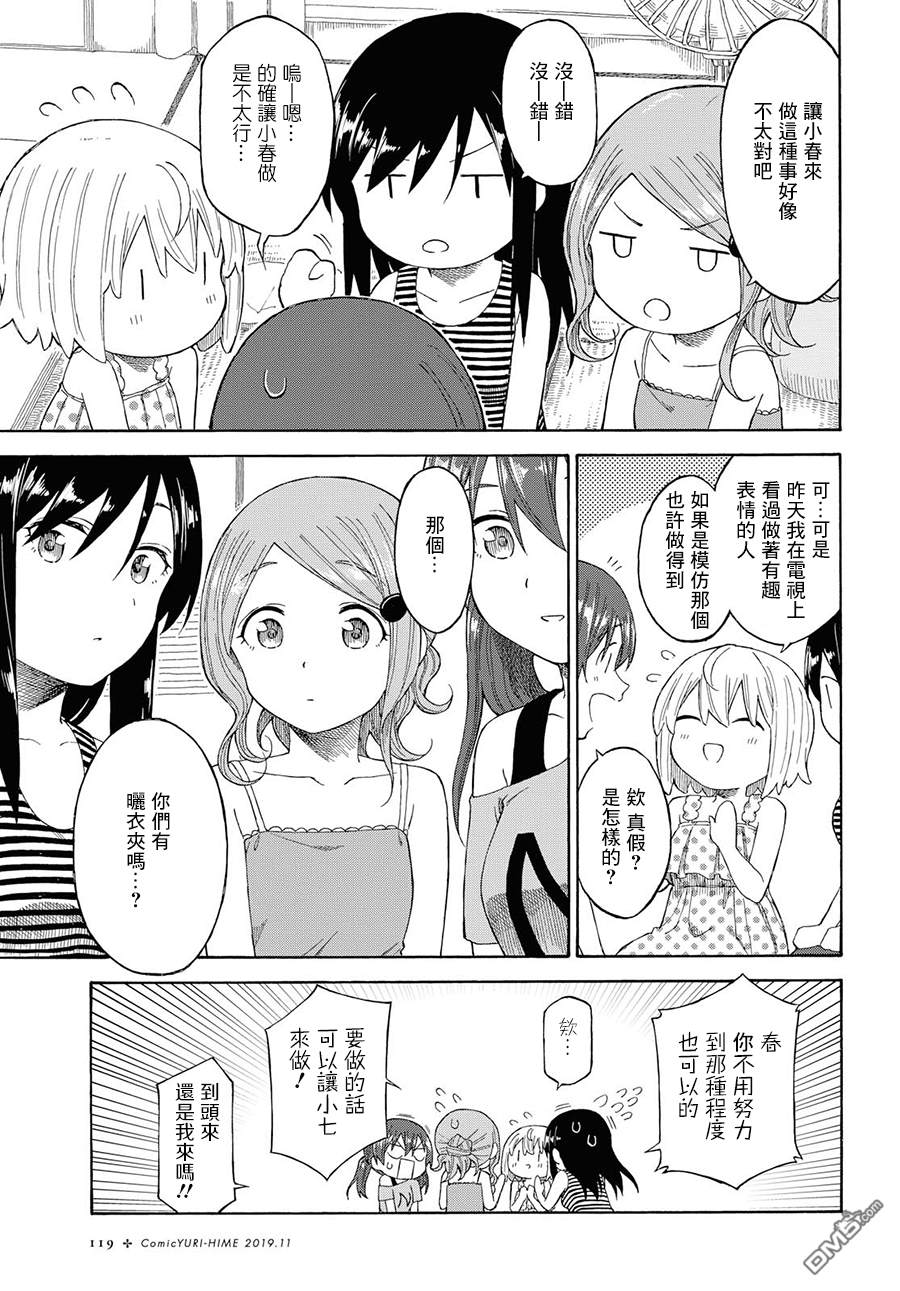 第18話時時刻刻（23P）