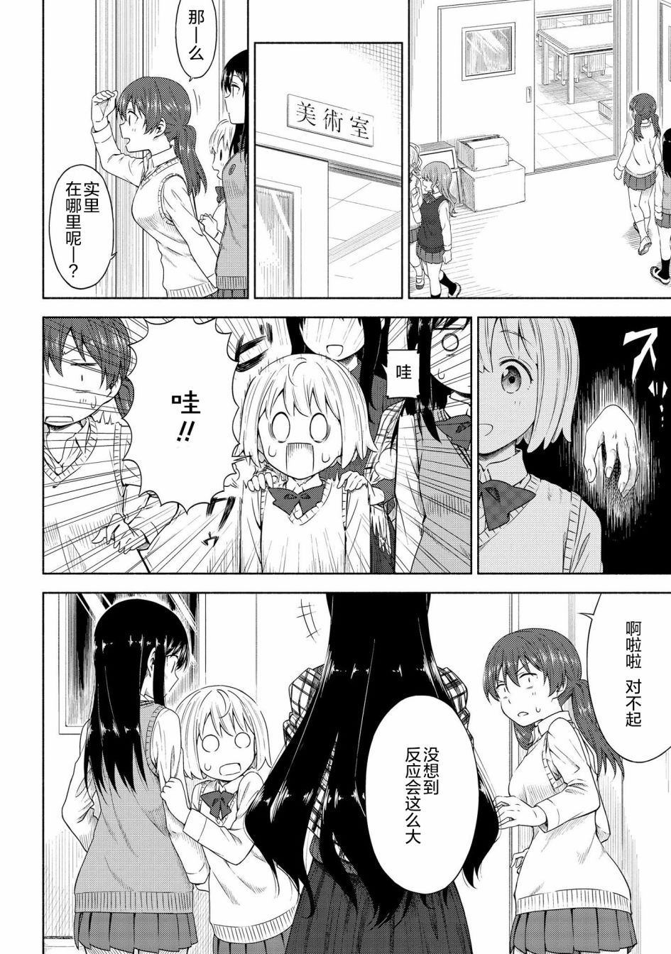 第4話畫具與酒精的氣息（23P）