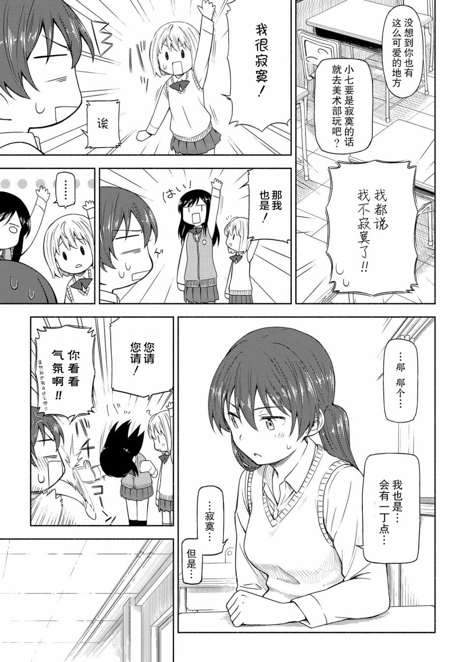 第4話畫具與酒精的氣息（23P）