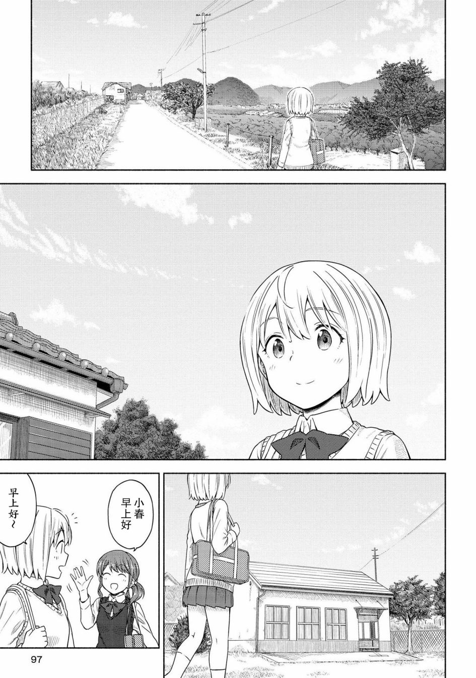 第4話畫具與酒精的氣息（23P）