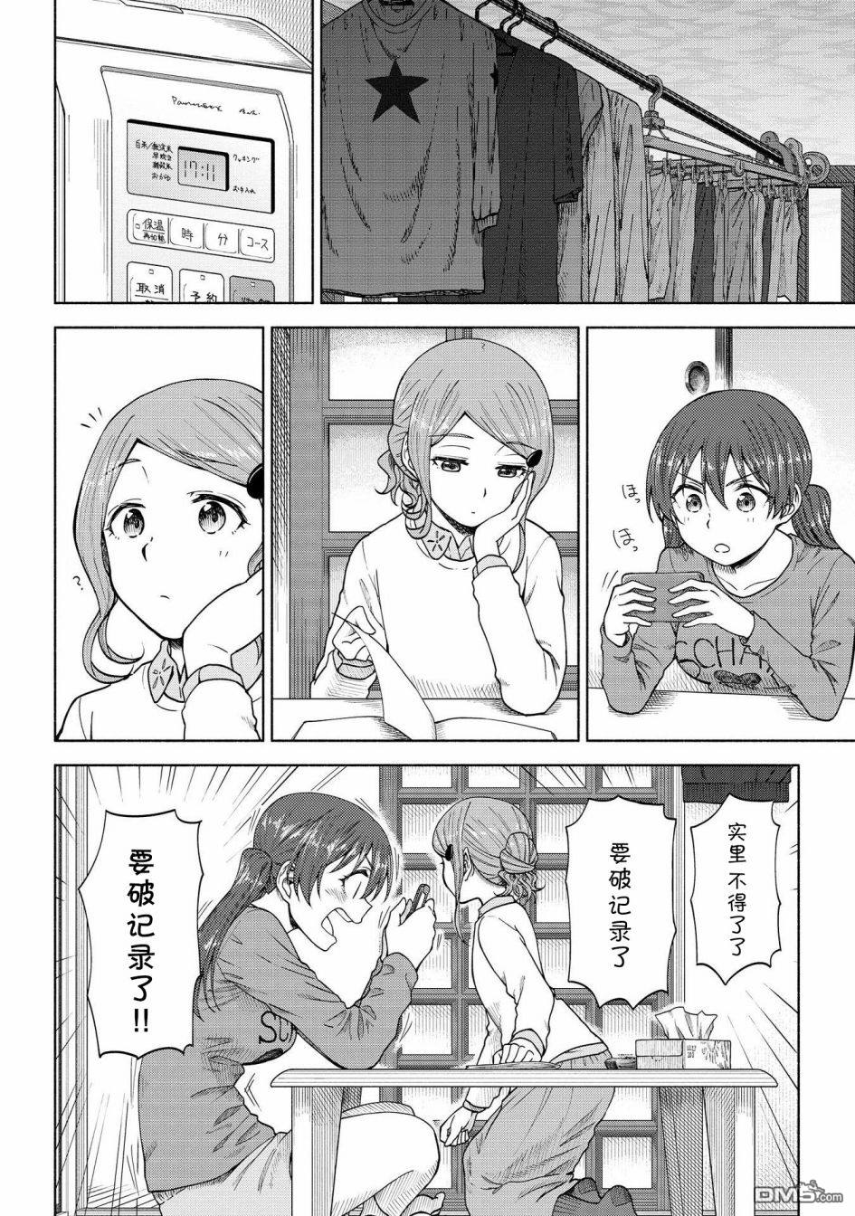 第5話蛋包飯（23P）