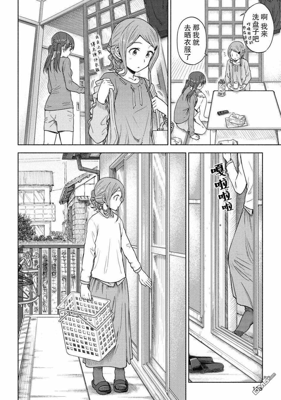 第5話蛋包飯（23P）