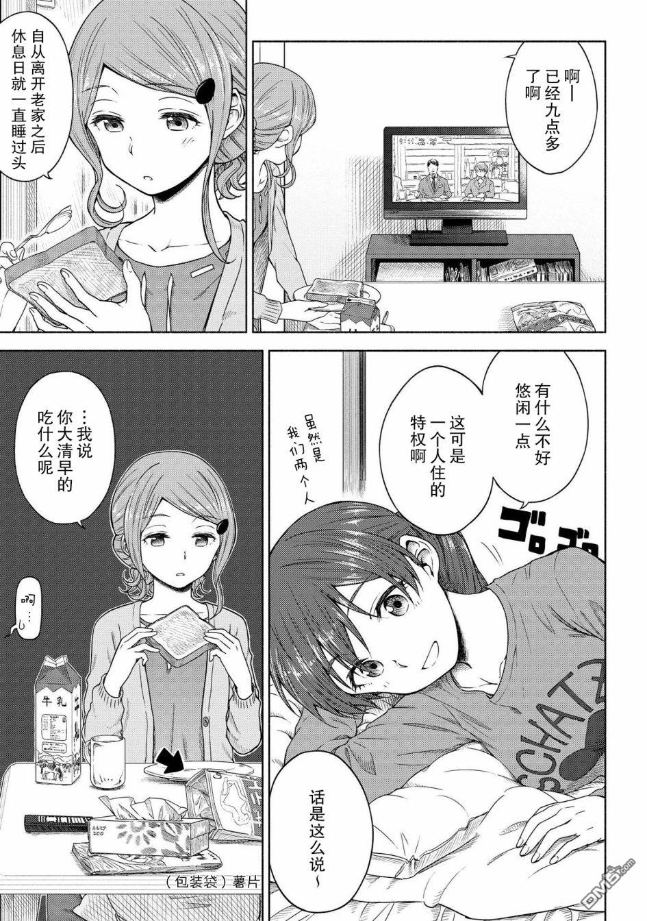 第5話蛋包飯（23P）