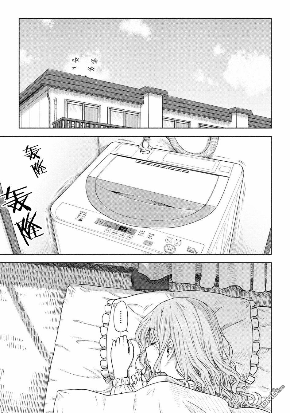 第5話蛋包飯（23P）