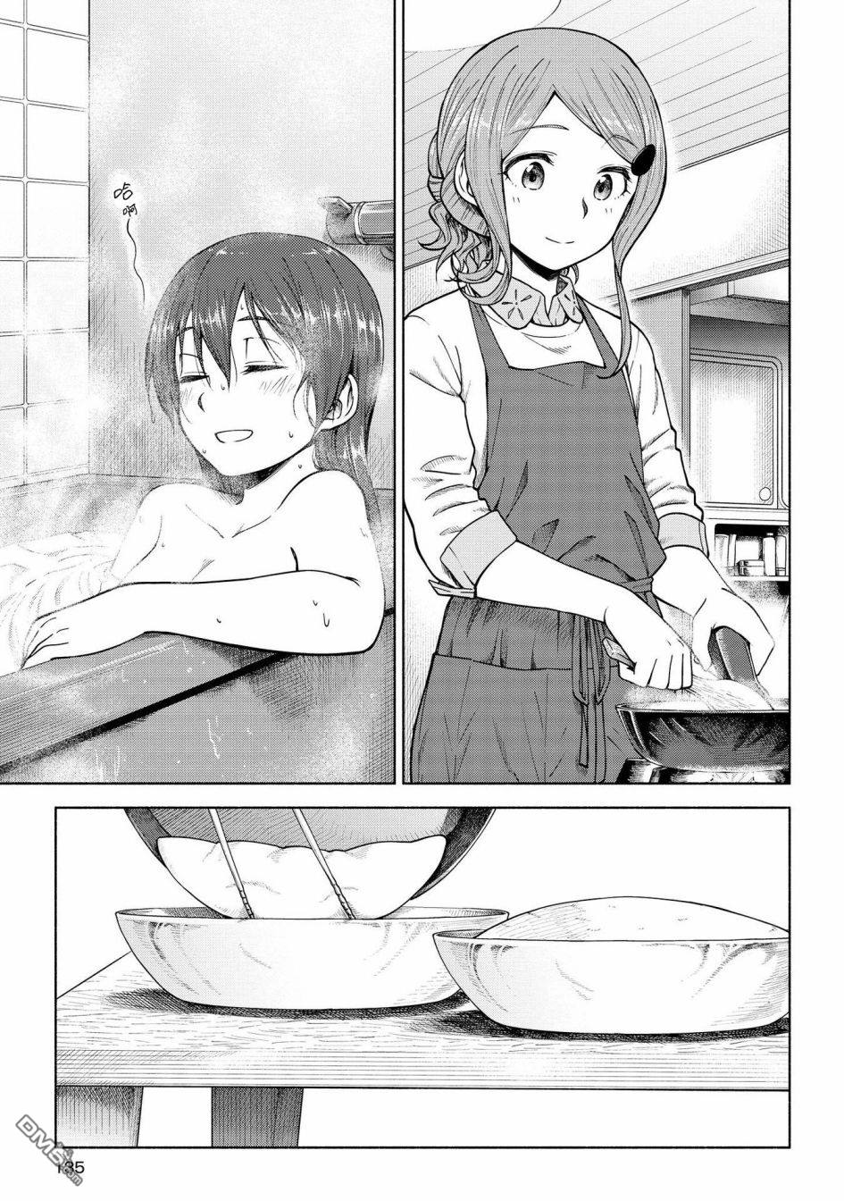 第5話蛋包飯（23P）