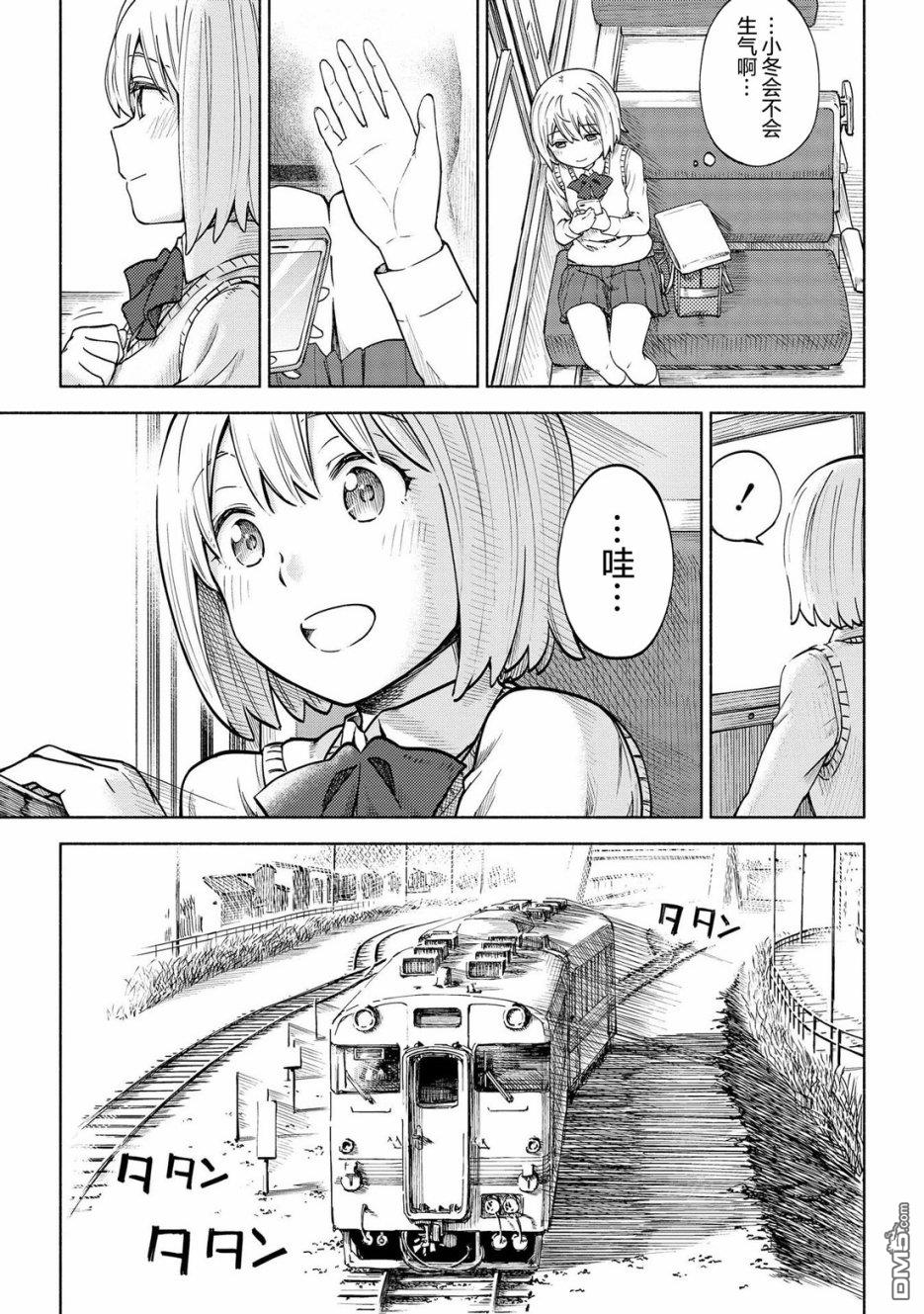 第6話雨、淅淅瀝瀝（23P）