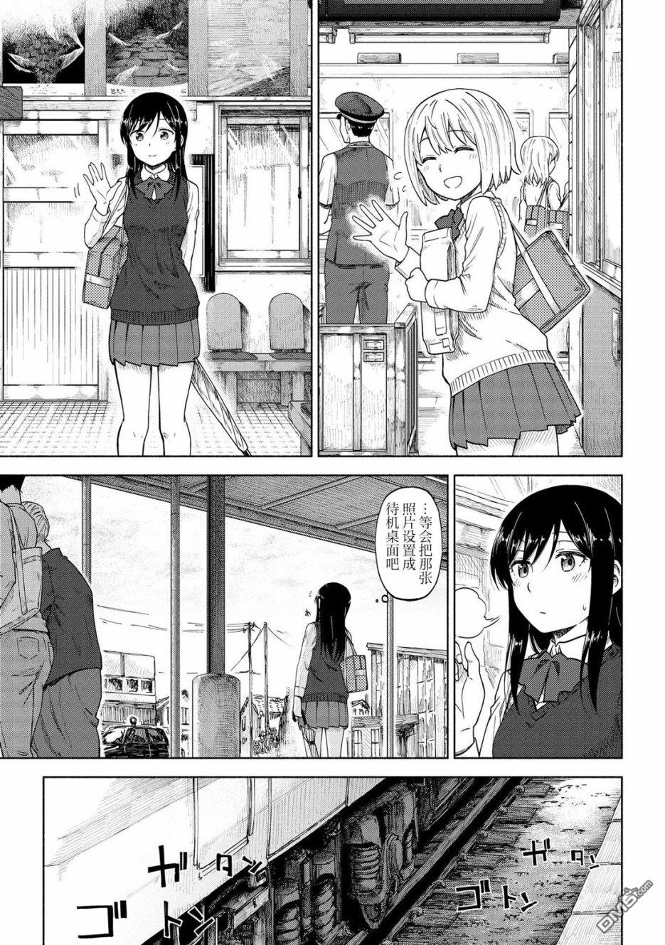 第6話雨、淅淅瀝瀝（23P）