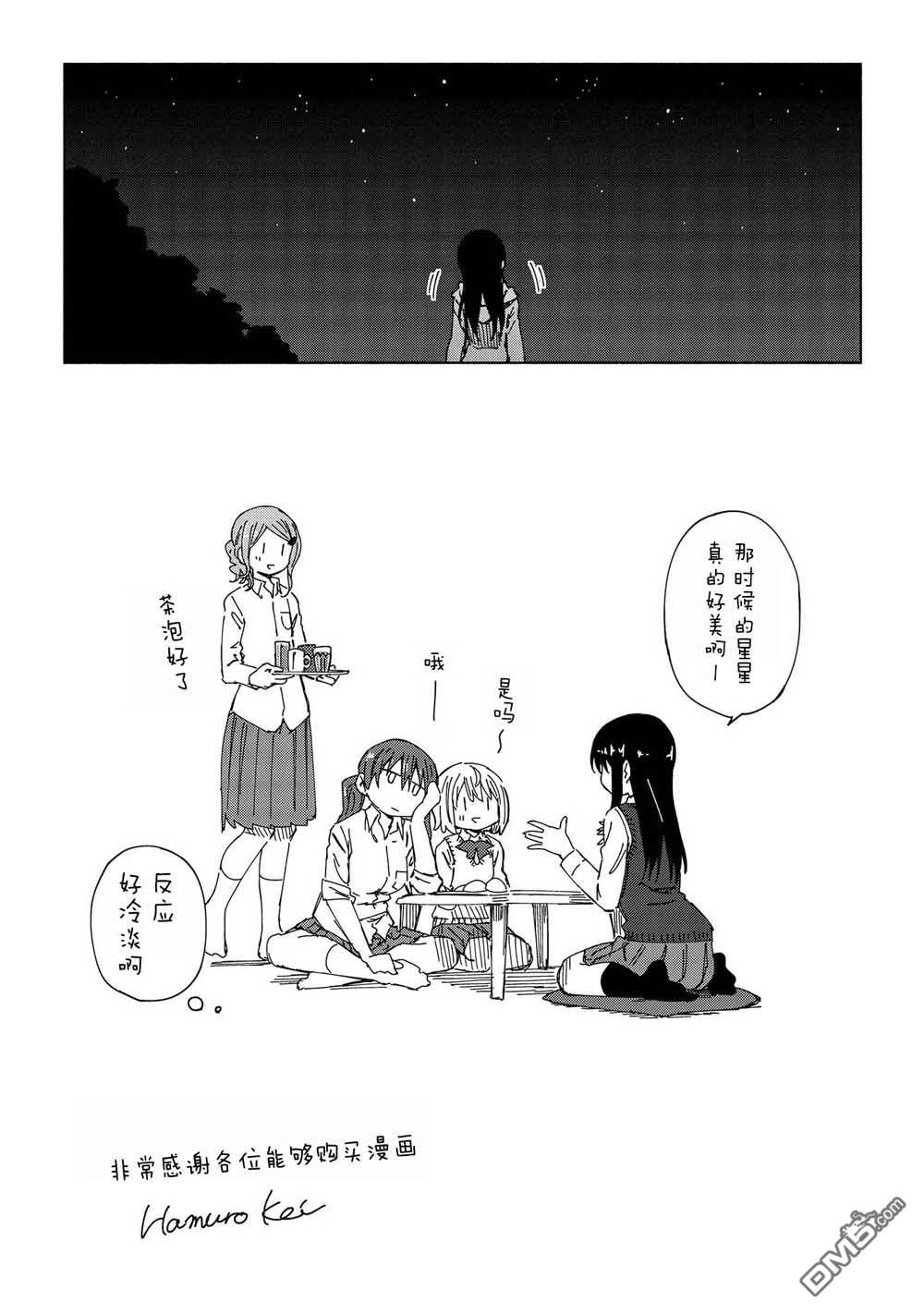 01卷番外（9P）