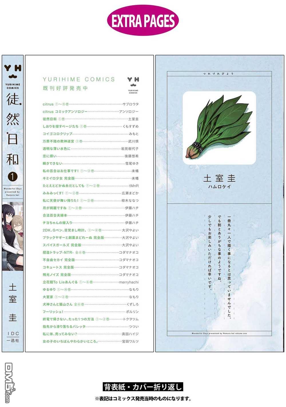 01卷番外（9P）
