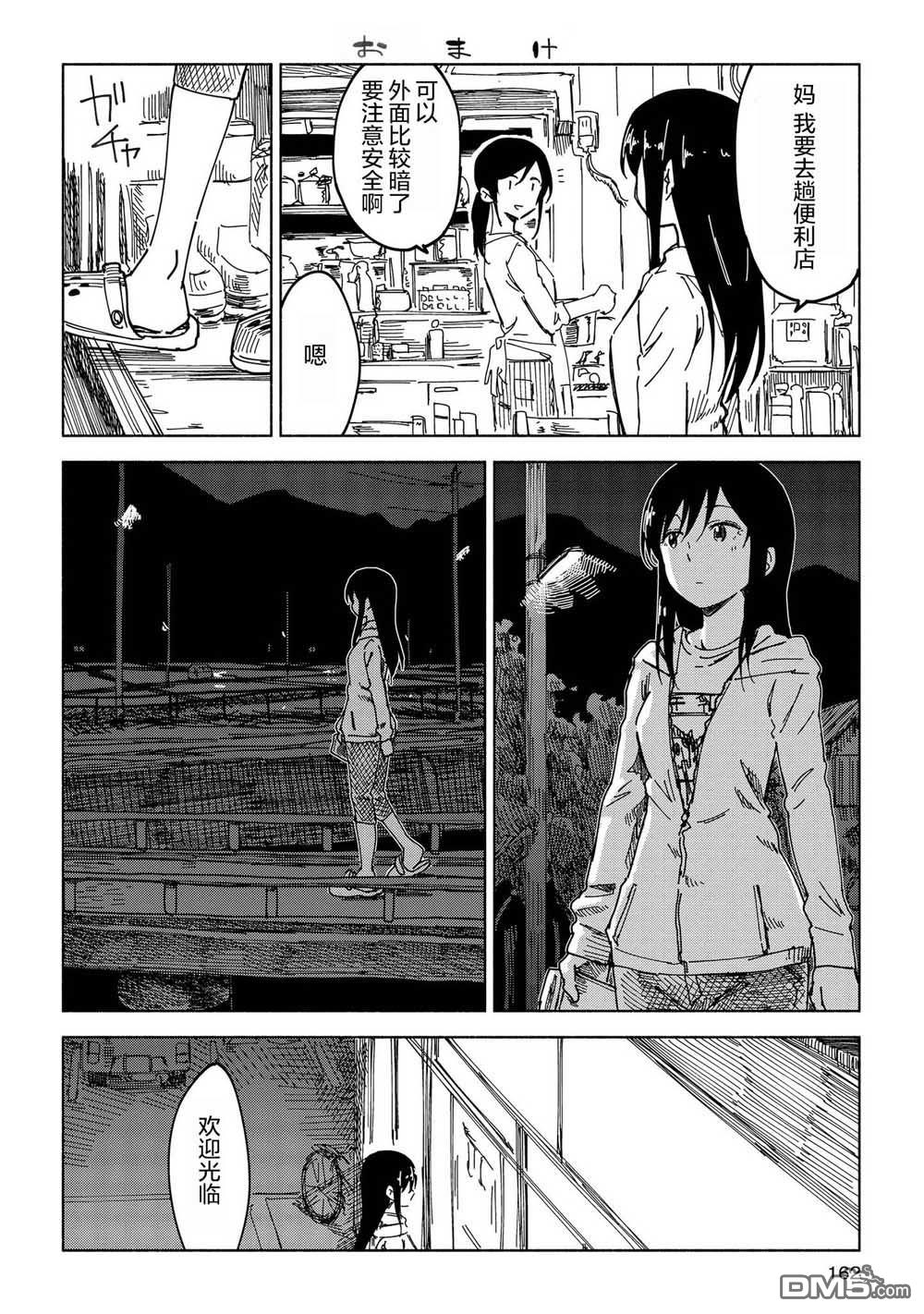 01卷番外（9P）
