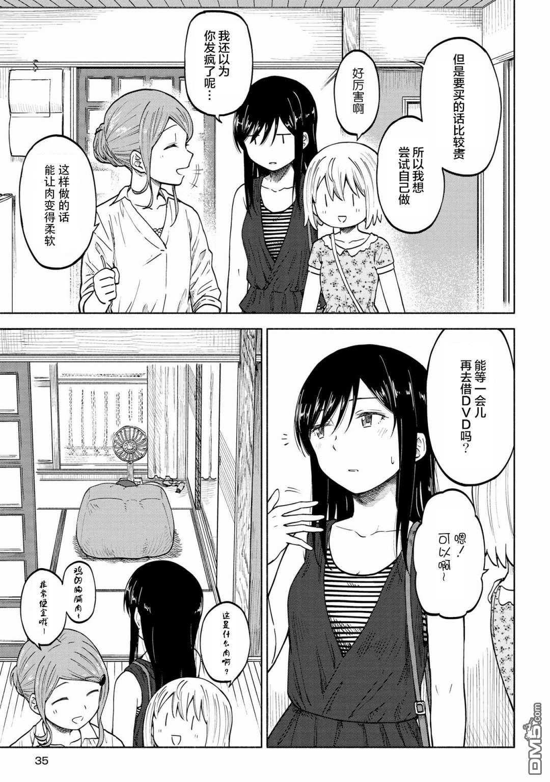 第8話（20P）