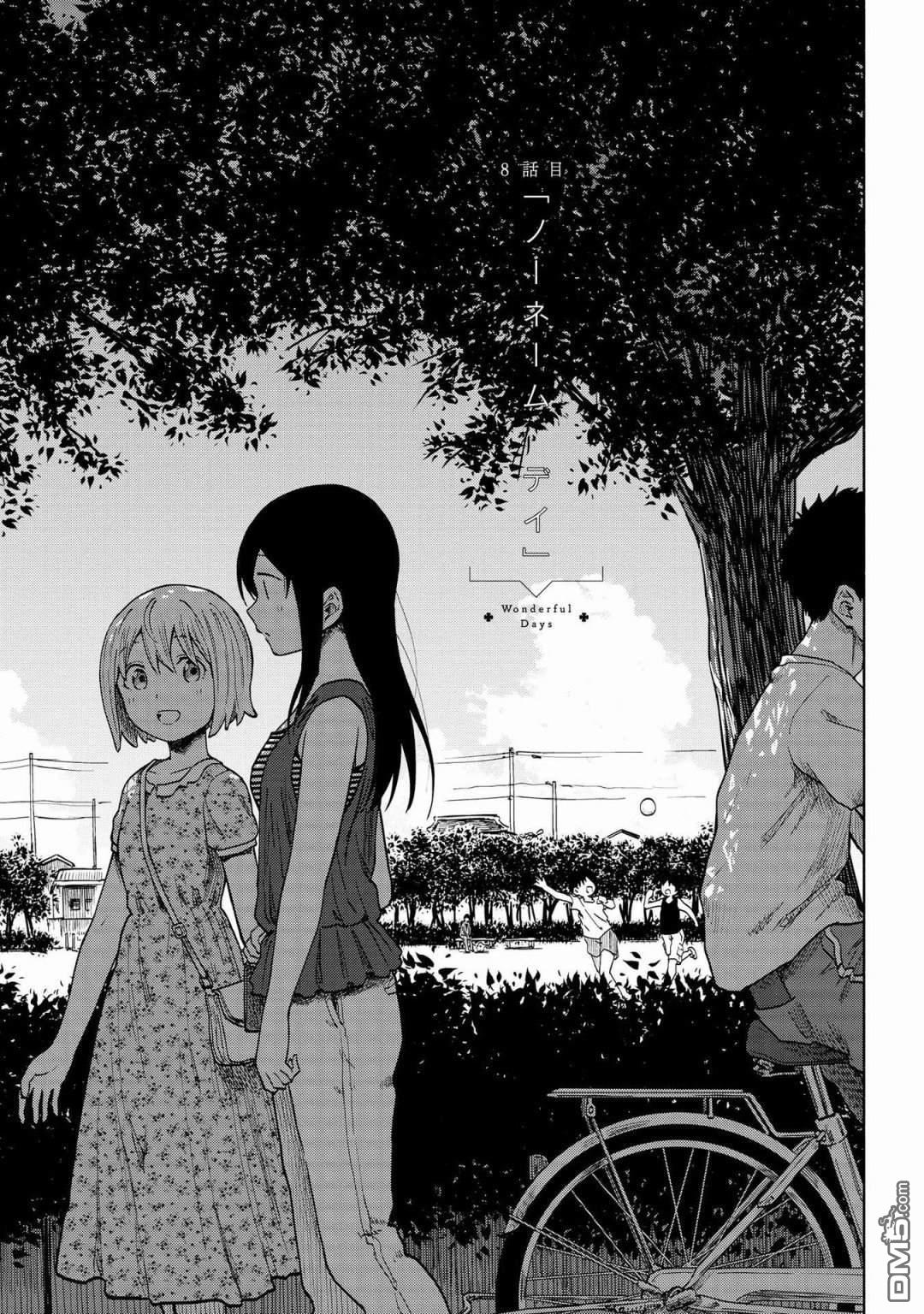 第8話（20P）