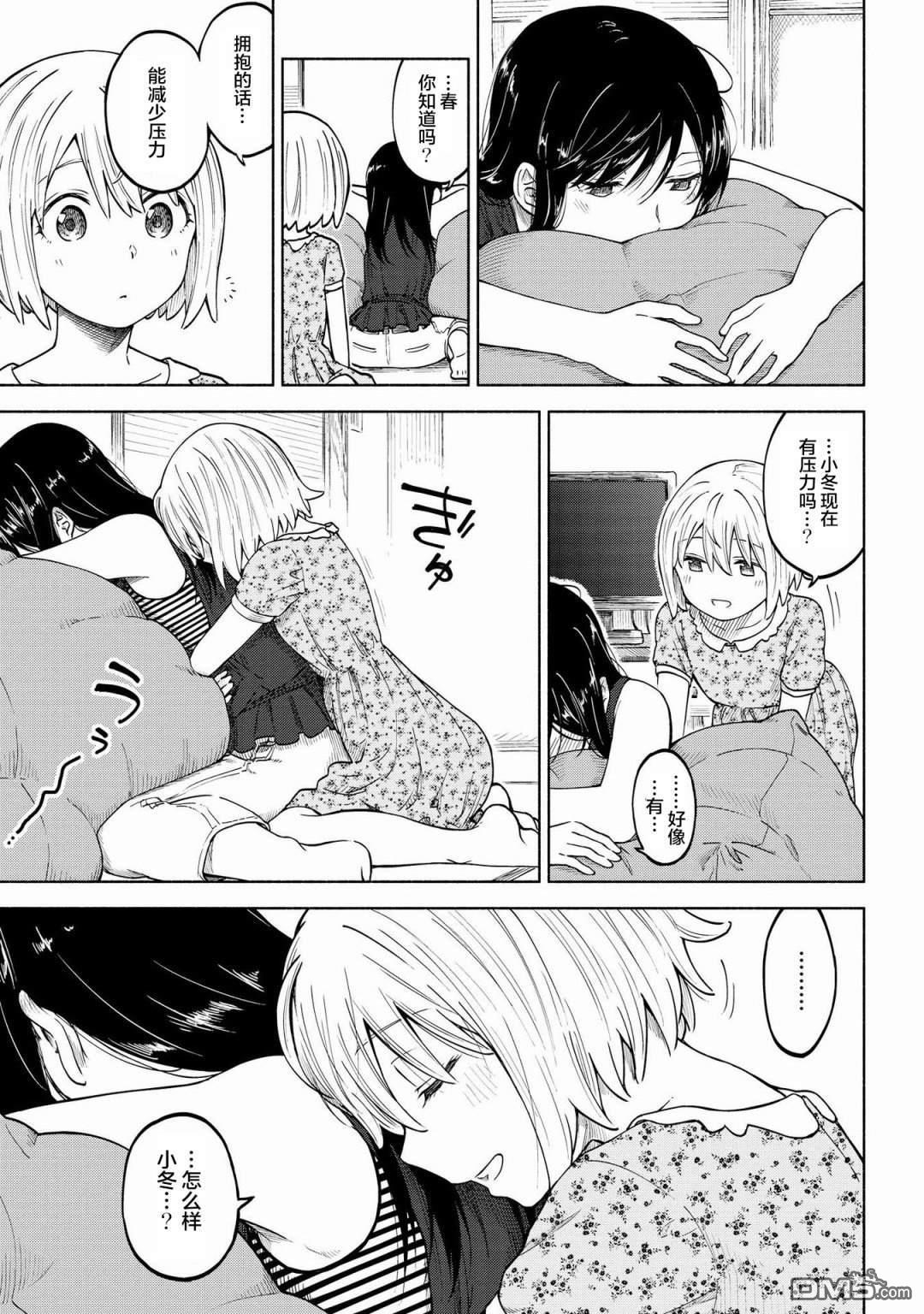 第8話（20P）