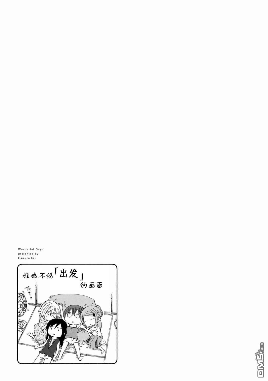 第8話（20P）