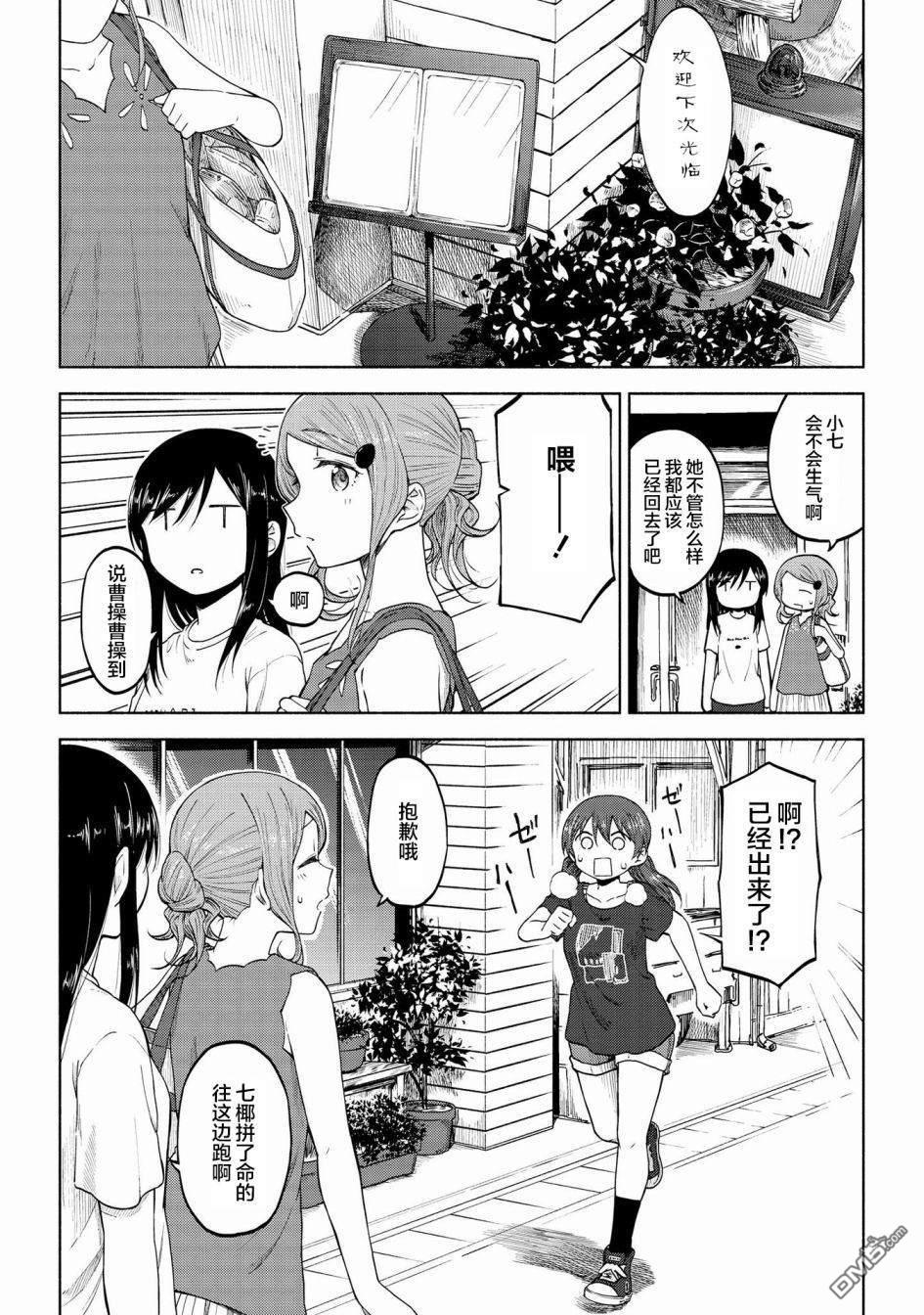 第9話（28P）