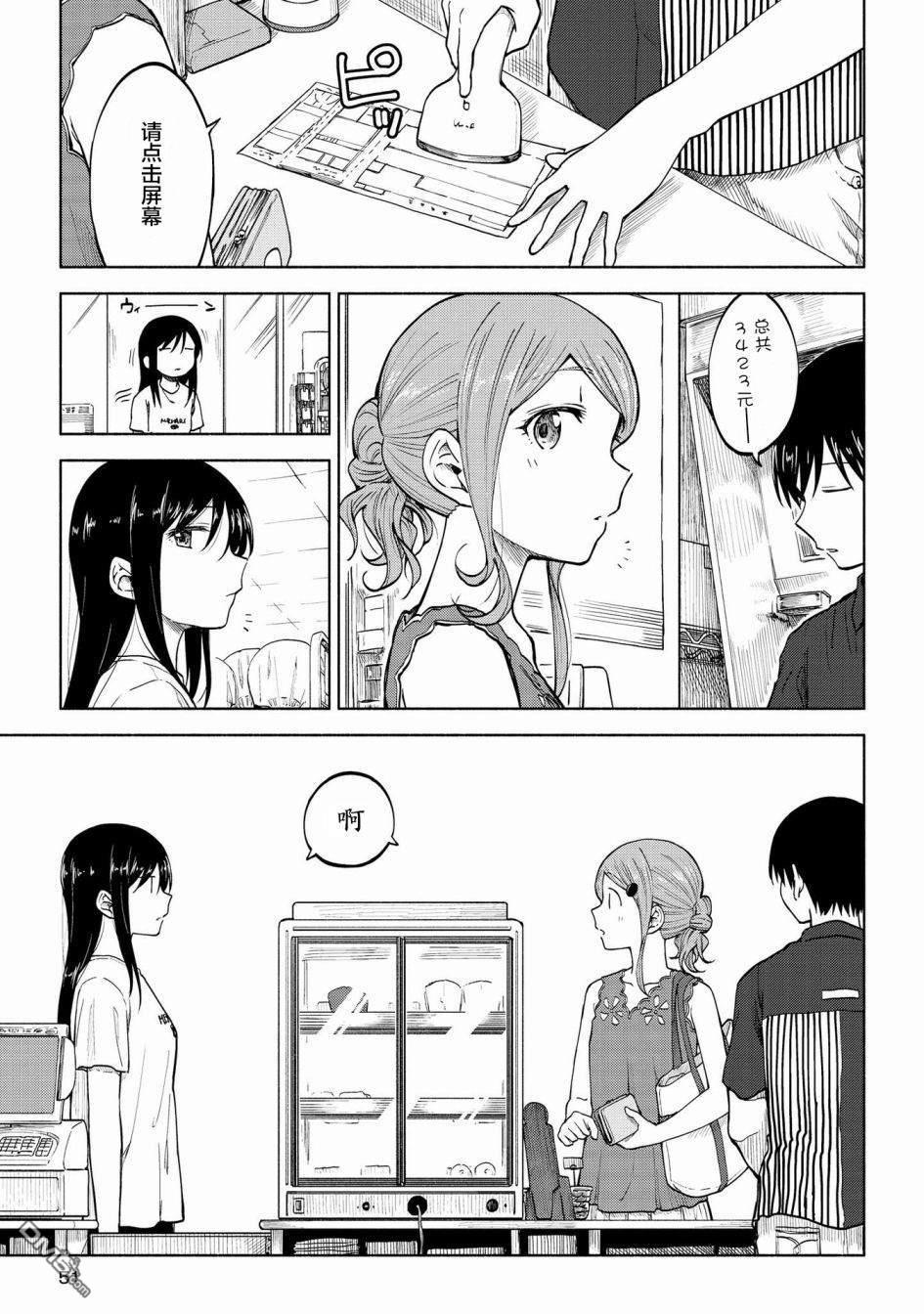 第9話（28P）