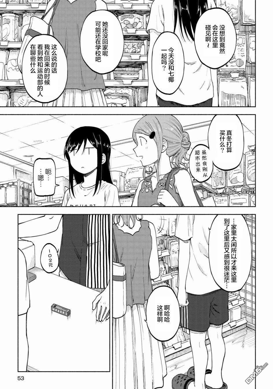 第9話（28P）