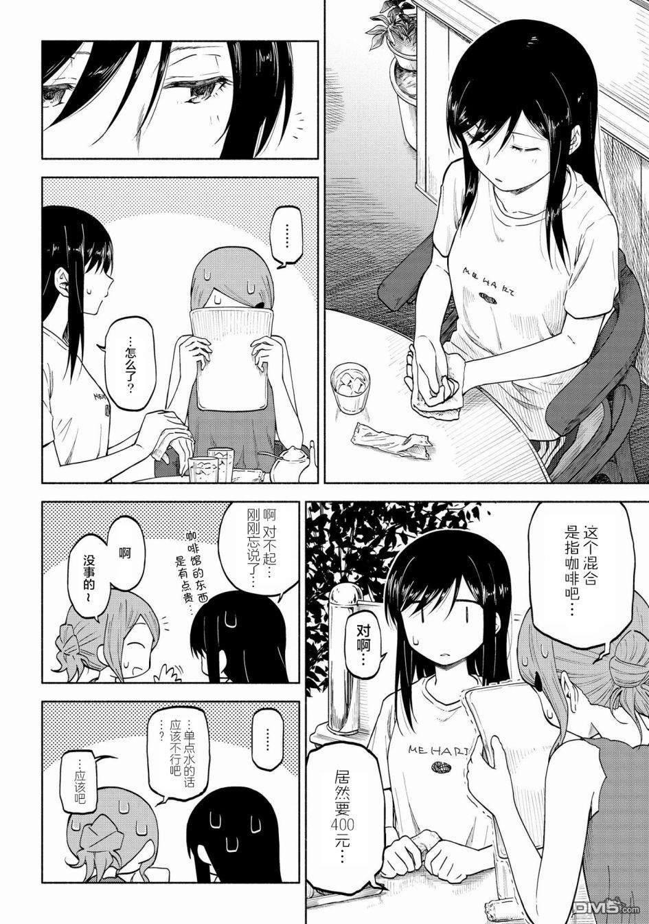 第9話（28P）