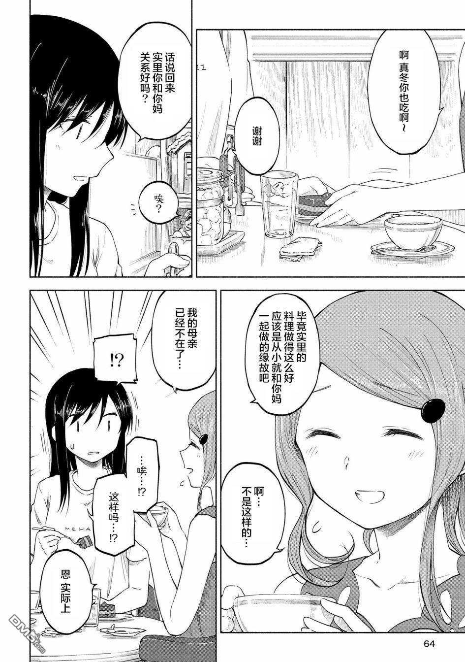 第9話（28P）