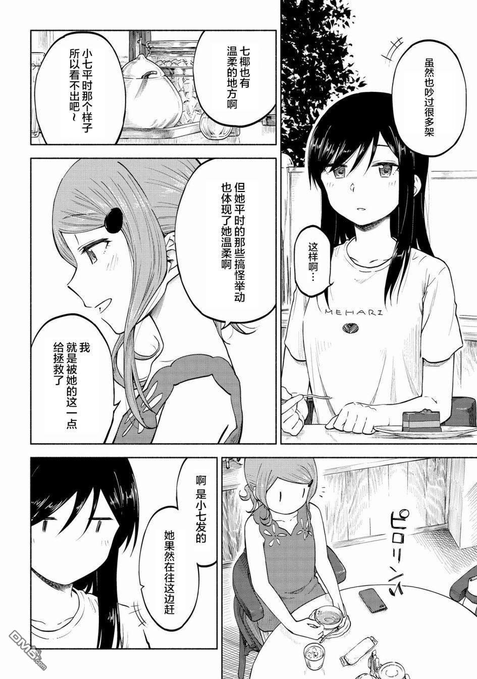 第9話（28P）