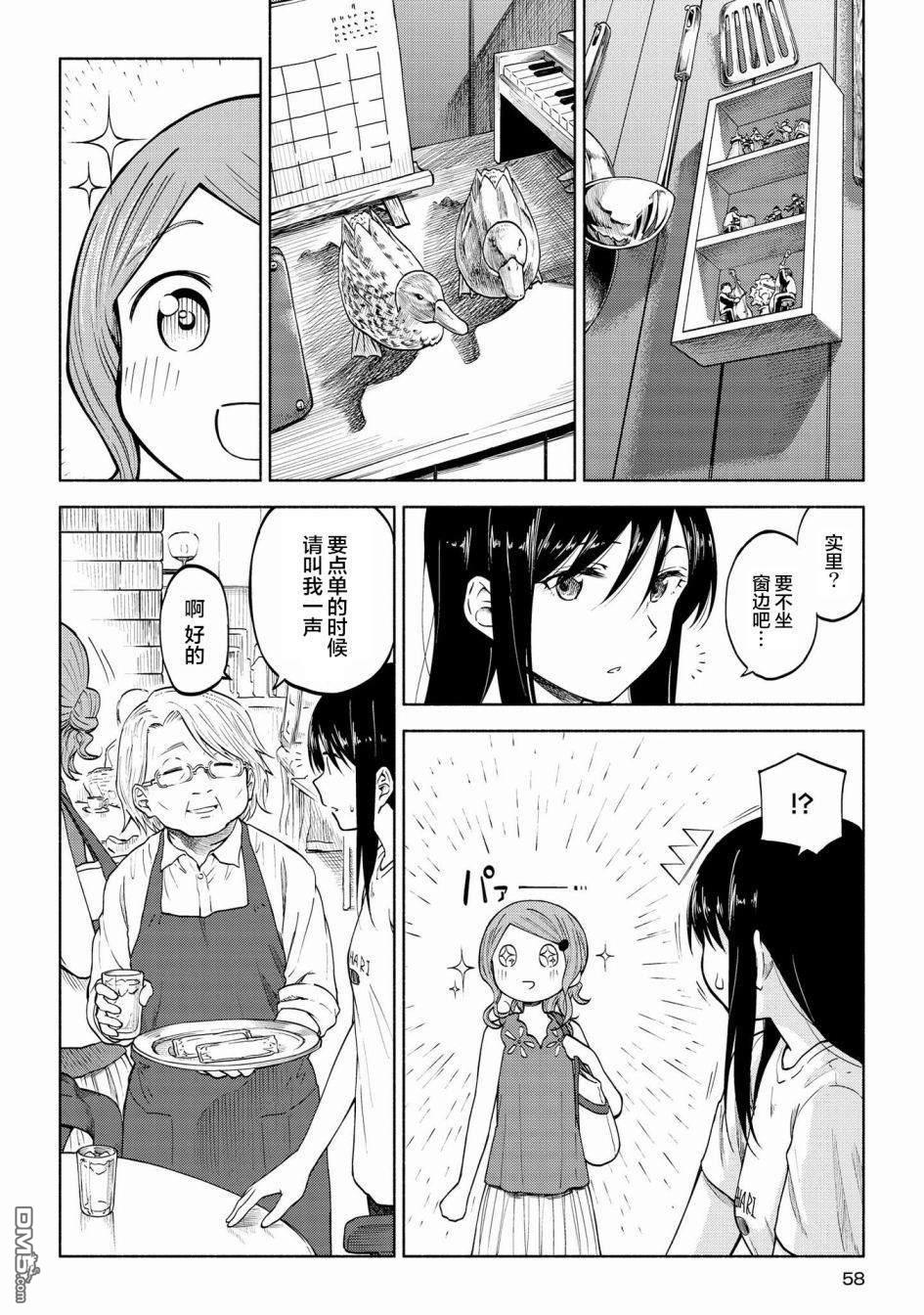 第9話（28P）