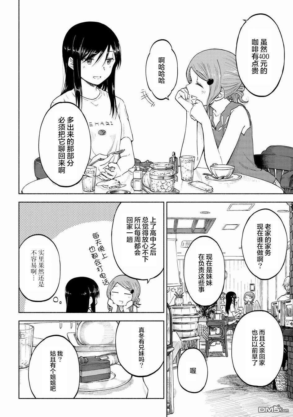 第9話（28P）