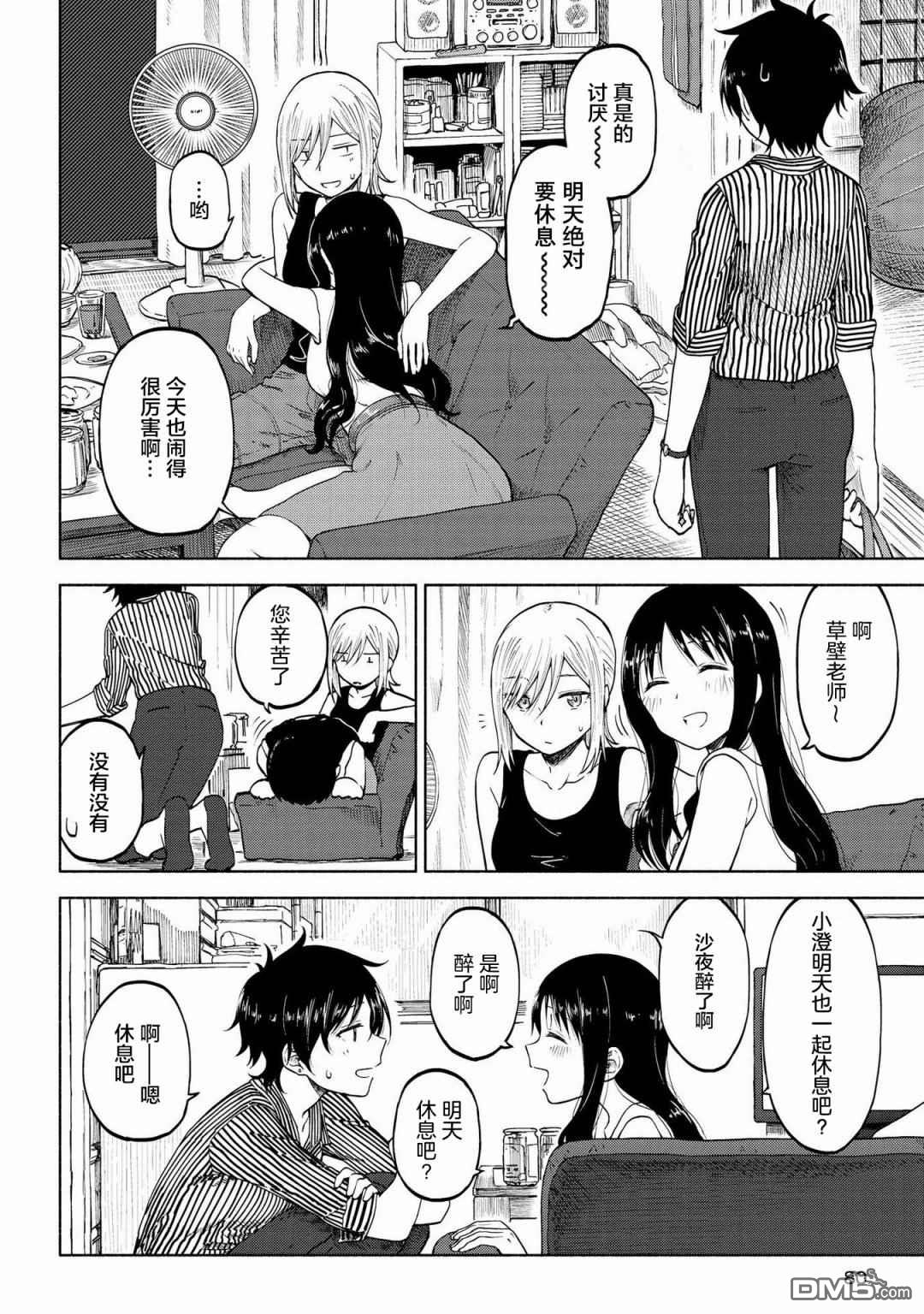 第10話（19P）