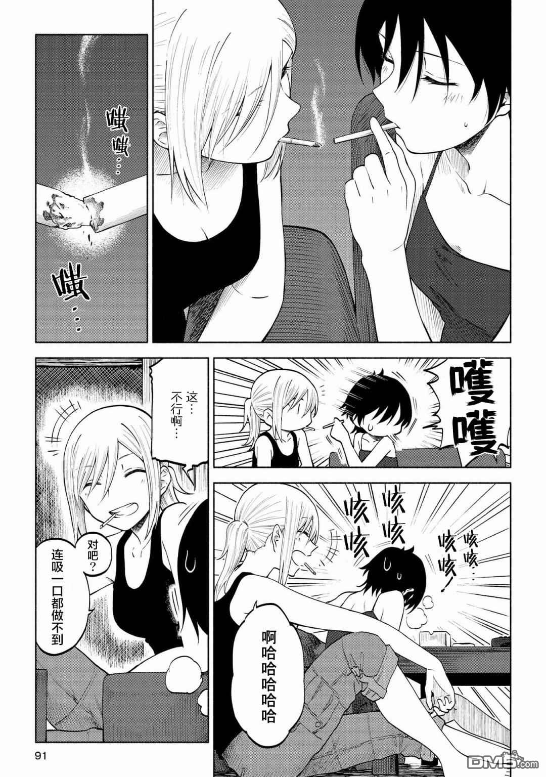 第10話（19P）