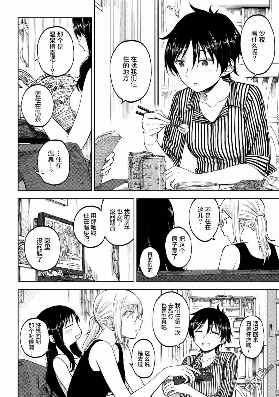 第10話（19P）