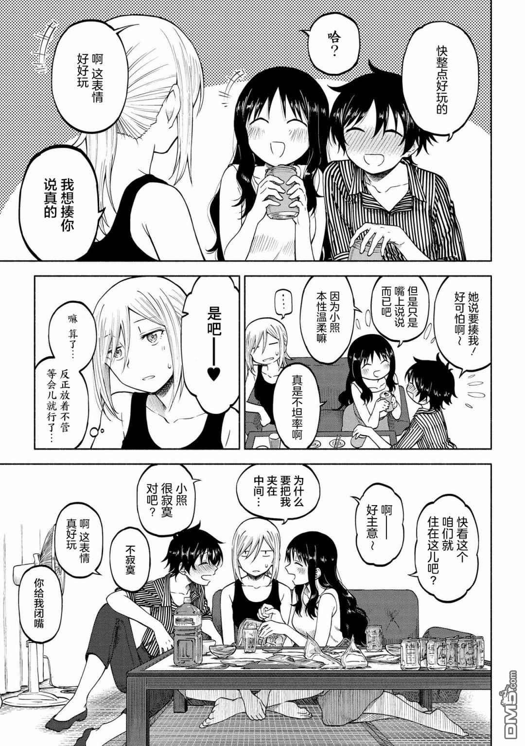 第10話（19P）