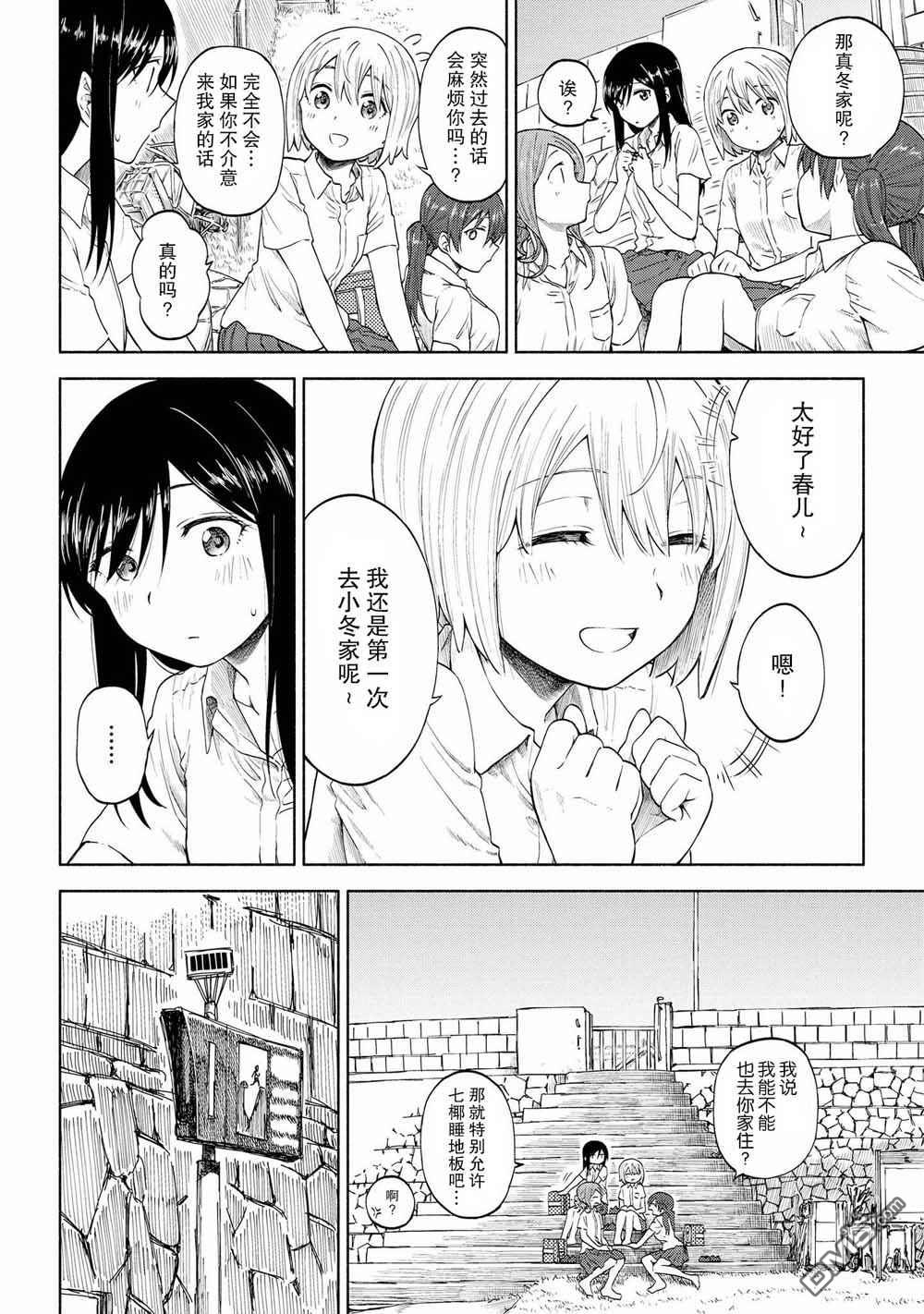 第11話（26P）