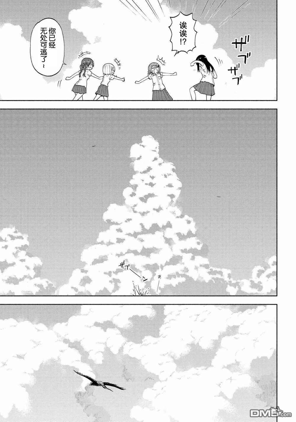 第11話（26P）