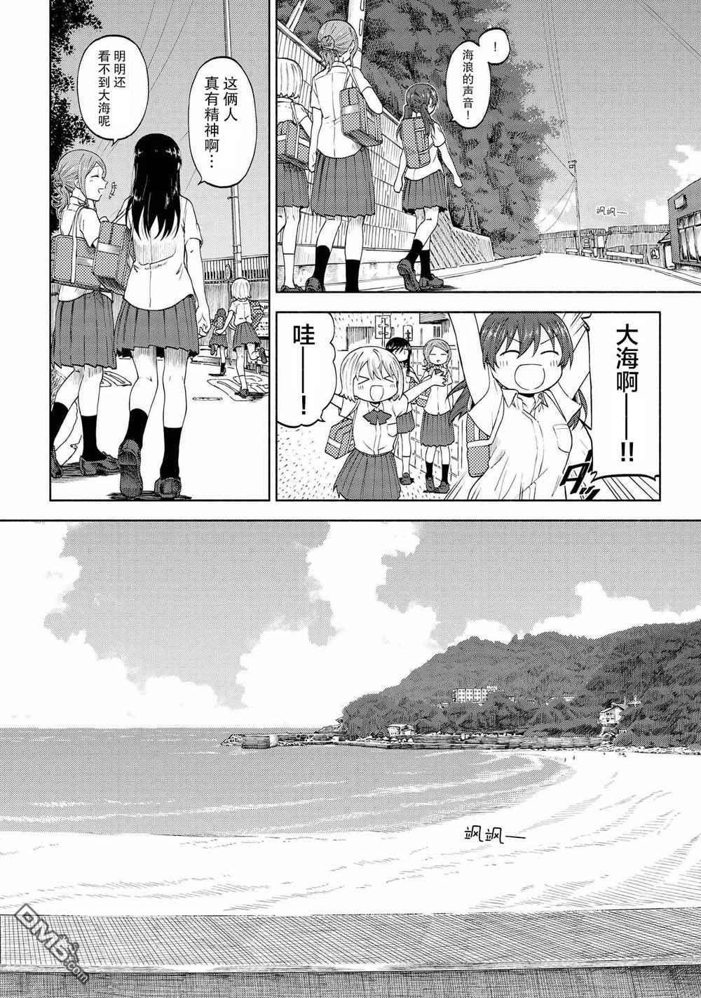 第11話（26P）