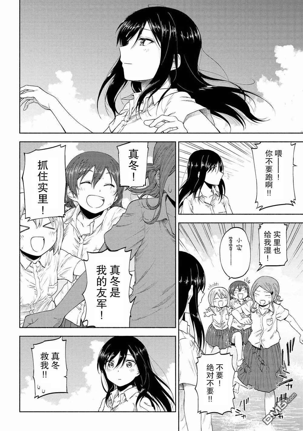 第11話（26P）