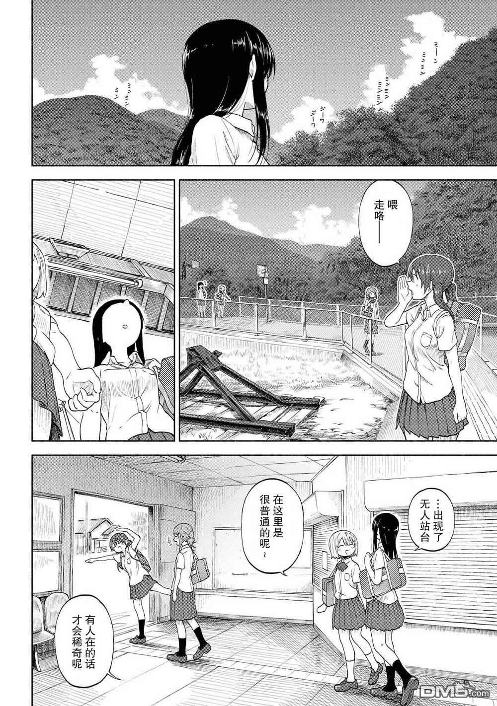 第11話（26P）