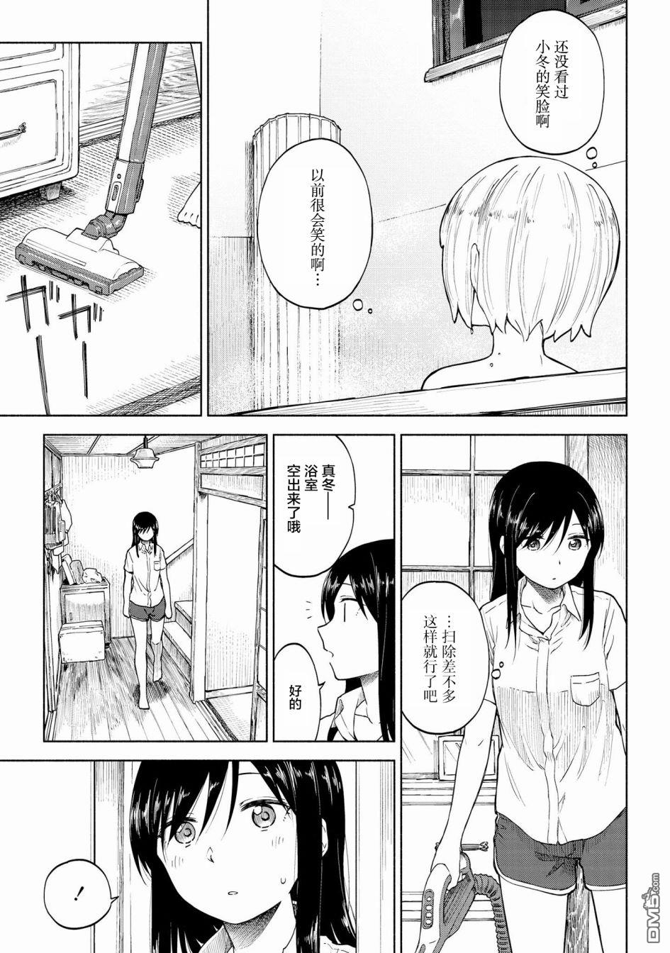 第12話（20P）