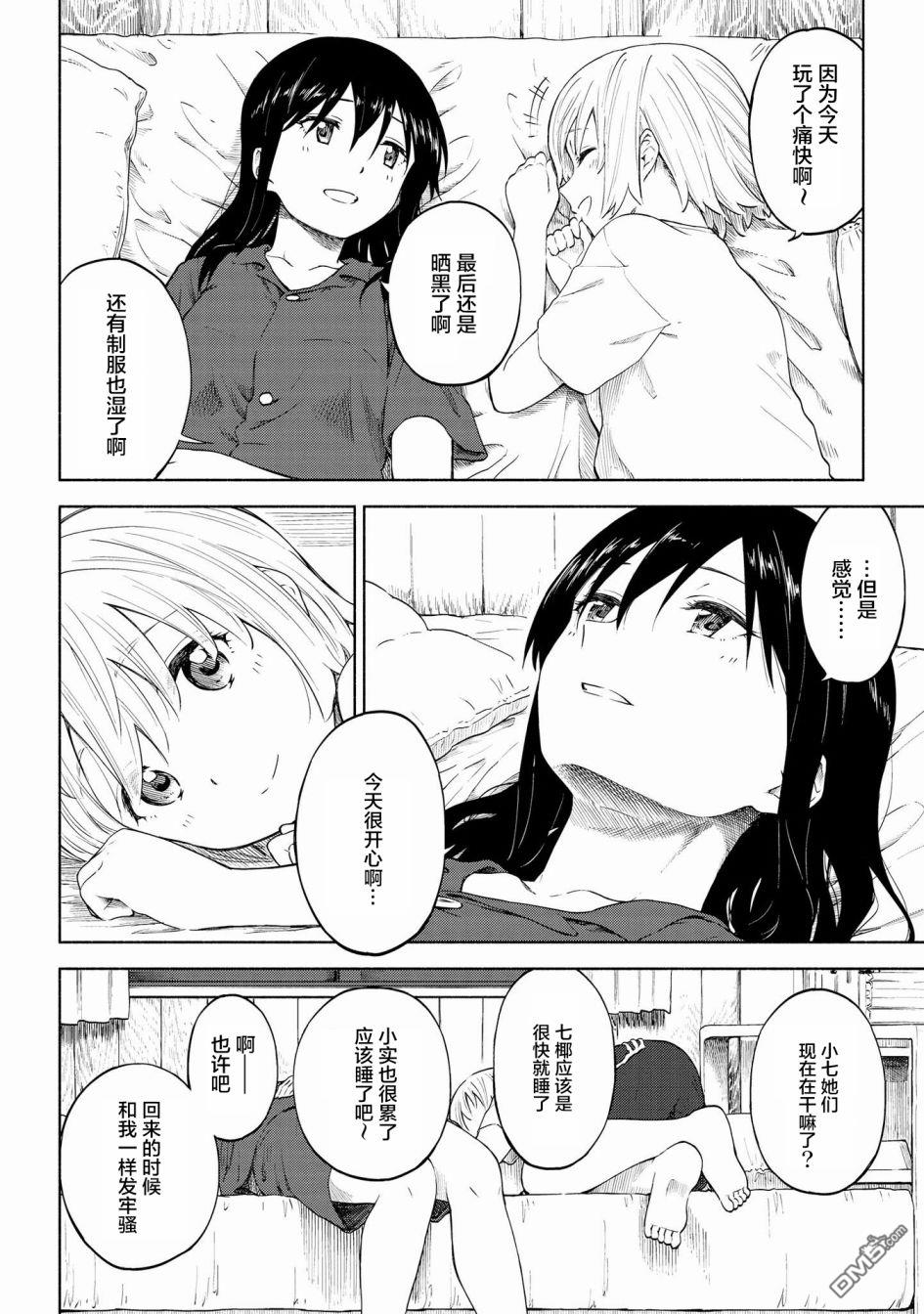 第12話（20P）