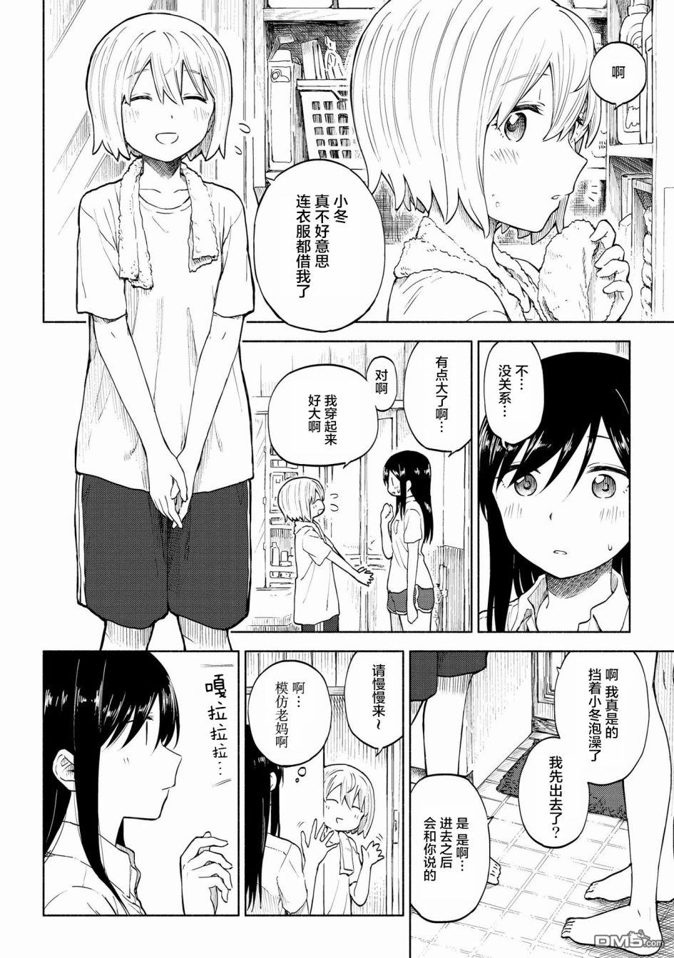 第12話（20P）
