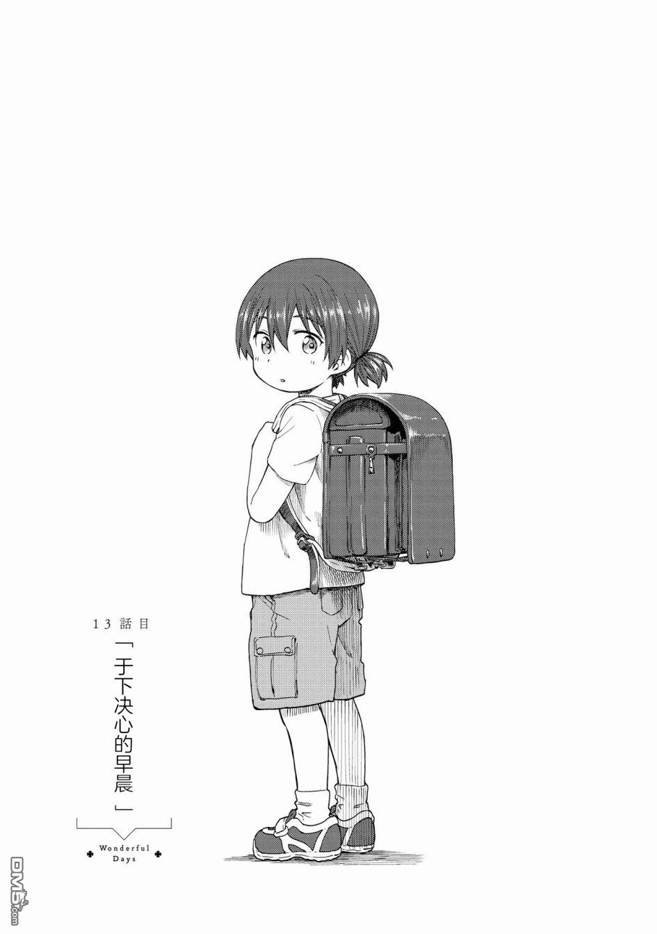 第13話（29P）