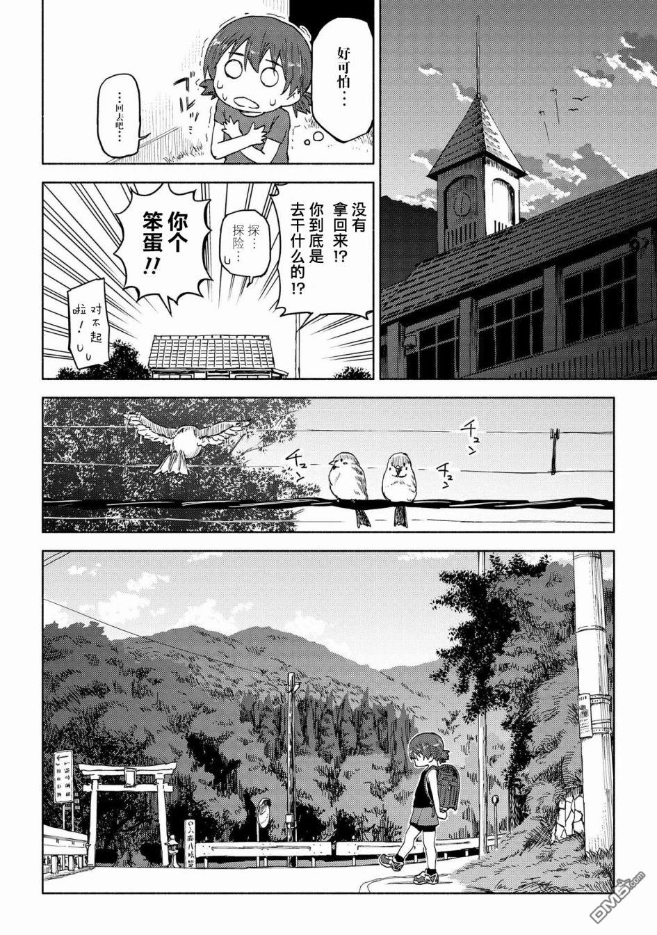 第13話（29P）