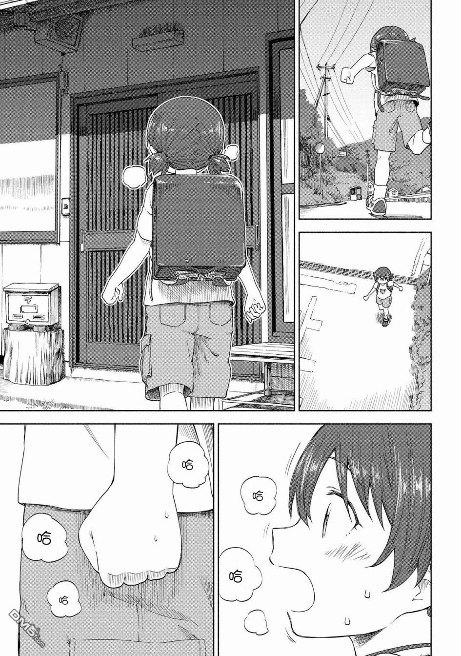 第13話（29P）